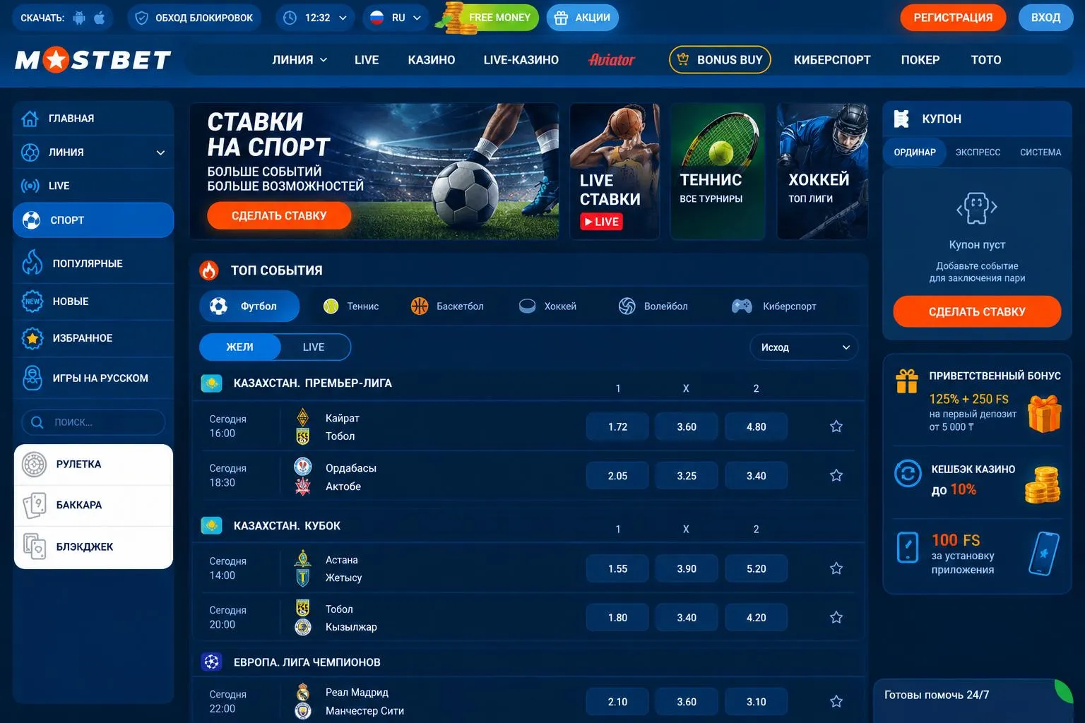 Mostbet APK download: возможности ставок и онлайн-казино