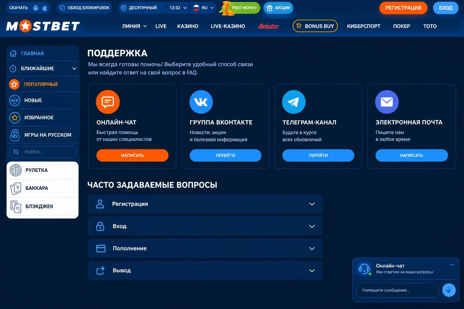 Mostbet KZ скачать и получить доступ к поддержке пользователей в Казахстане